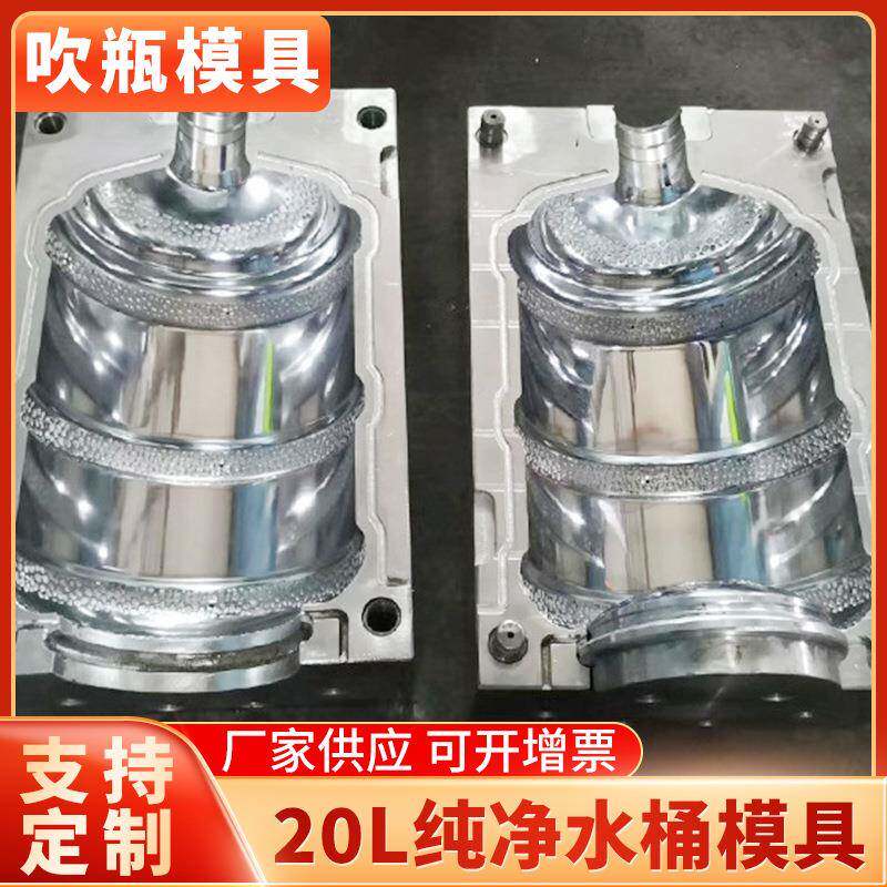 全自动水桶模具pet吹瓶模具化妆品瓶水瓶食用油瓶吹塑水桶模具厂