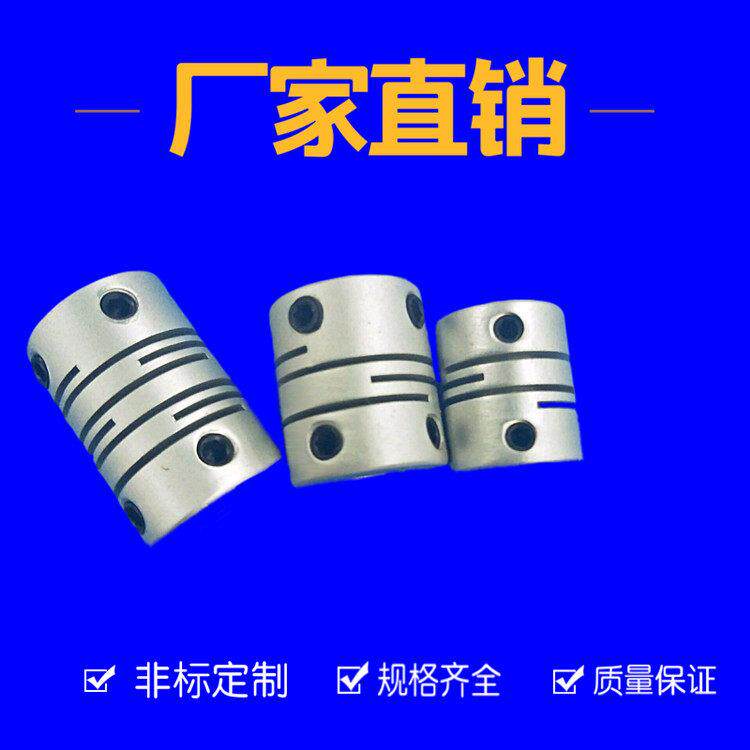 小电机联轴器微型马达铝合金弹性连接套变径10/12/14连轴器迷你型