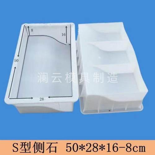 路沿石塑料模具路缘石路侧石塑料模具现浇水泥路肩石塑料模板