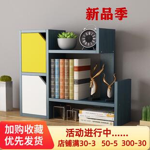 简易小书架桌上办公收纳置物架桌面学生现代书柜多层大空间收纳架