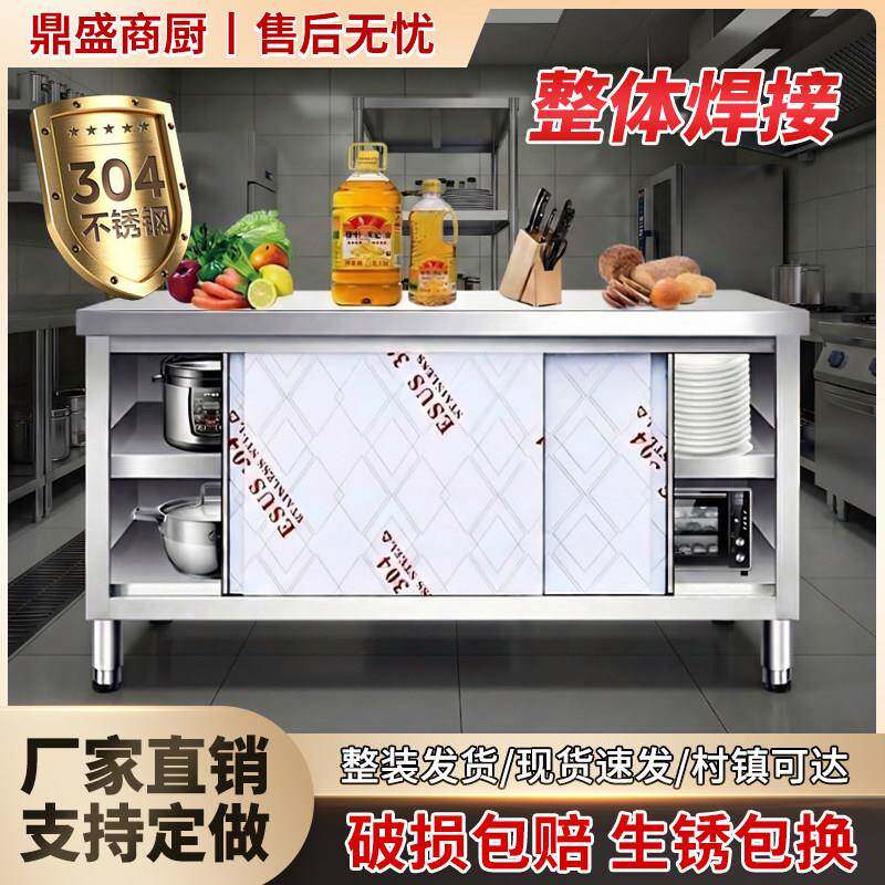 焊接加厚304不锈钢拉门工作台厨房专用家用操作台拉门打荷台橱柜
