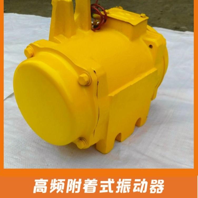 桥梁T梁箱梁高频附着式振动器混凝土振捣