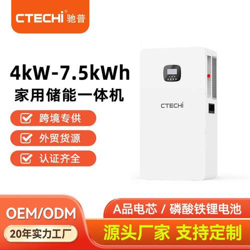 4kw/75wh跨境家庭.便携离网混合储k能一体机逆变器太阳能储能系统
