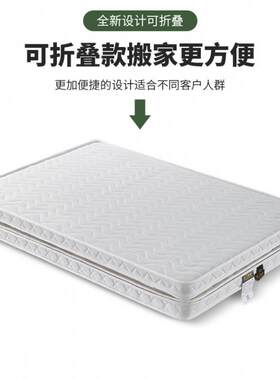 海马床垫椰棕家用榻榻米硬垫可拆洗0胶护脊轻薄款儿童厂