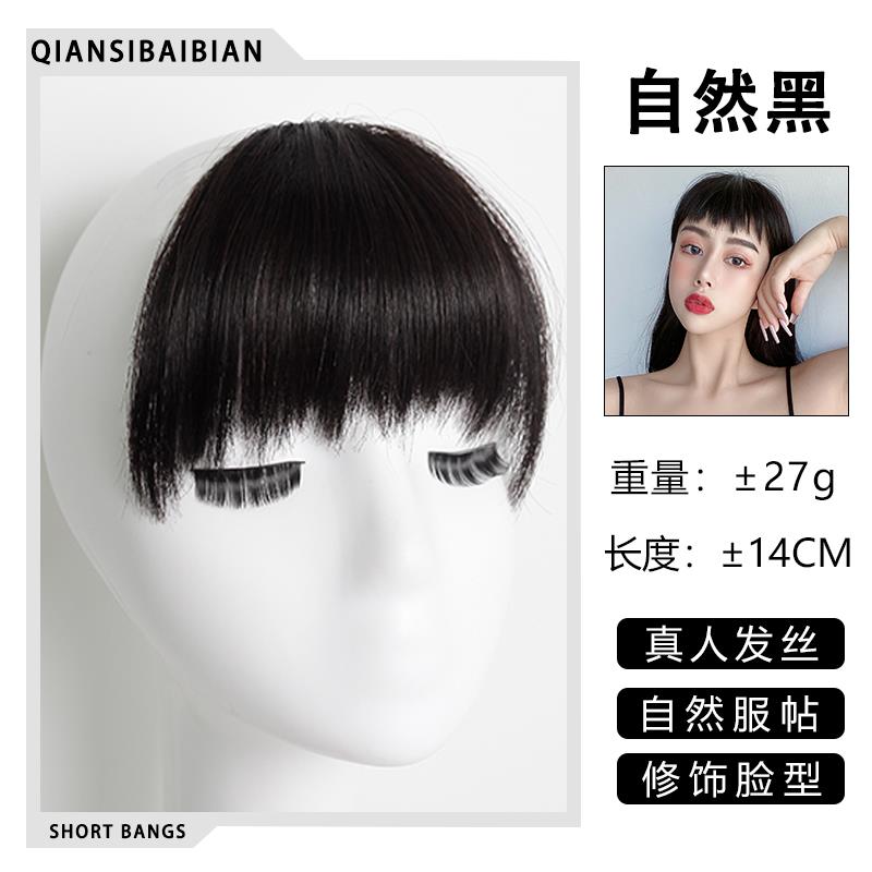 正品二然次元狗啃式假浏海假发片海赫本浏自网形红隐无痕眉上短浏