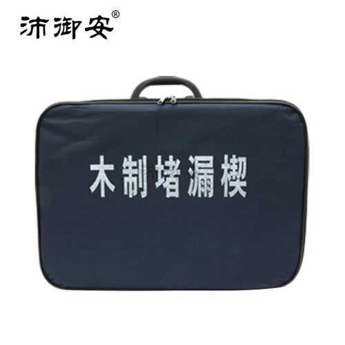 沛御安 DLF-MD腊煮木制堵漏楔28件套带压快速堵漏无火花木质工具