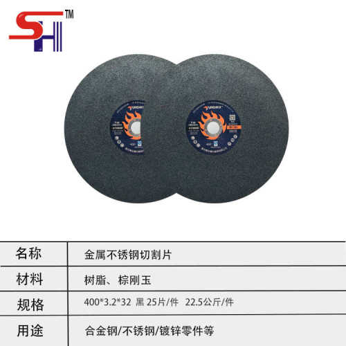 金属屠龙型锯片切片不锈钢400切割片砂轮金属