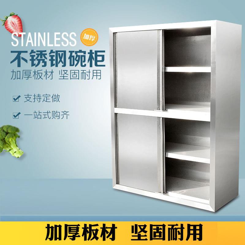 美星不锈钢碗柜商用厨柜收纳分层放碗四门碗碟储物柜饭店食堂餐厅