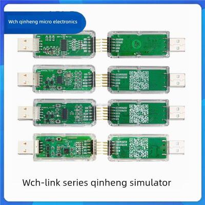 Linkw秦恒系列下载彷真器单模块Risc-V框架