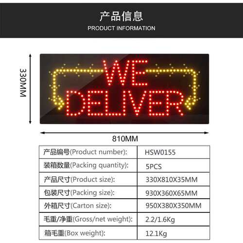 跨境广告招牌灯箱发光字橱窗门店标识灯牌LED WE DELIVER 33x81cm