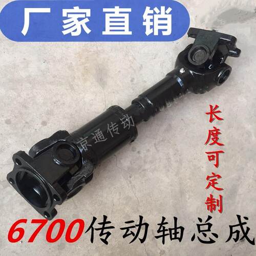 厂家供应江淮6700传动轴十字万向轴转动轴工业机械万向联轴器总成
