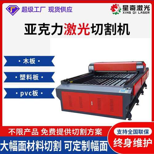 1325单头激光裁床木板激光切割亚克力雕刻机木板光纤激光切割机