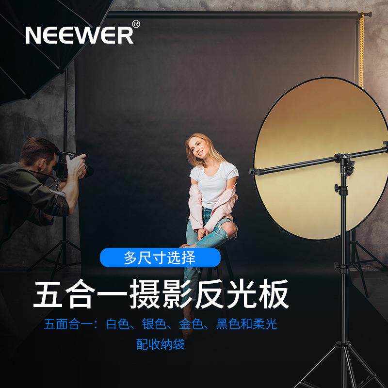 纽尔 30/40/50/60/80/110cm 五合一圆形反光板影视拍摄补光板