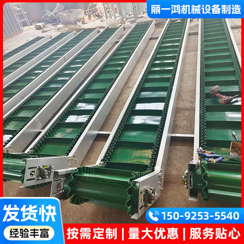 挡板裙边爬坡提升机定制小型皮带爬坡机自动上料机加厚皮带输送机