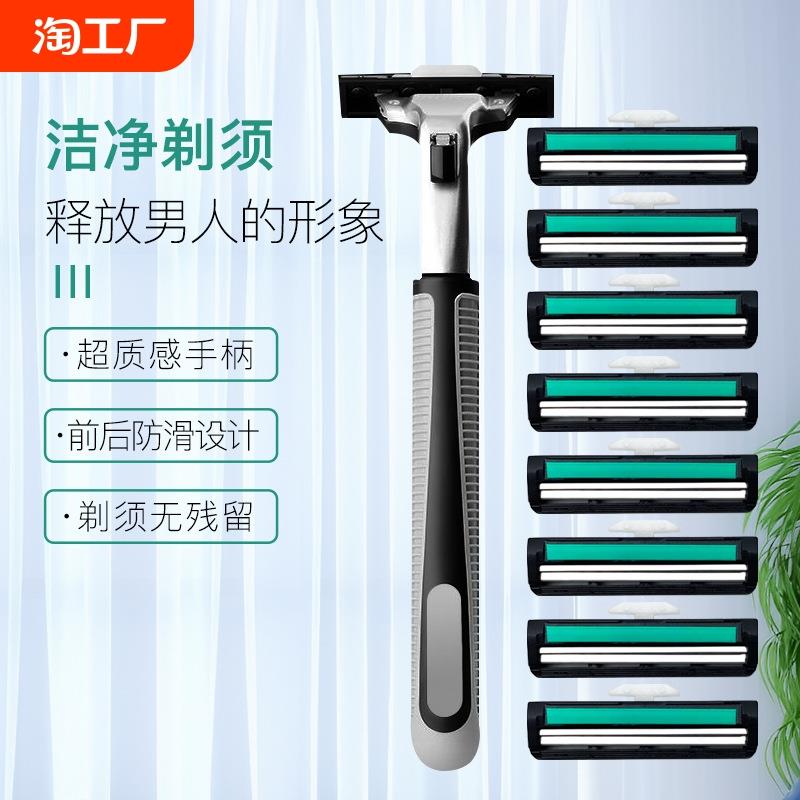 剃须刀双层刀片刮胡刀手动刮胡子刀男士胡须刀头老式刀架通用刀片