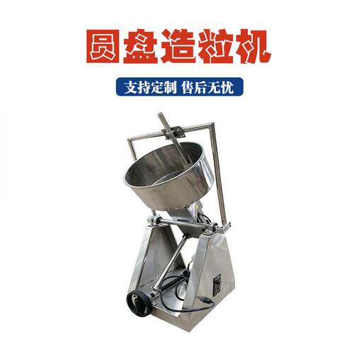 化工原料不锈钢盘式造粒机膨润土有机肥制球机变频调速转盘造粒机