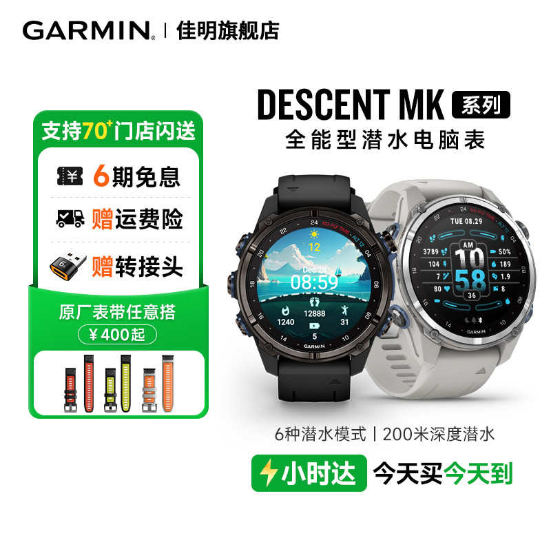 Garmin佳明Mk3/Mk3i/Mk2S/Mk2i潜水手表心率血氧GPS定位户外运动