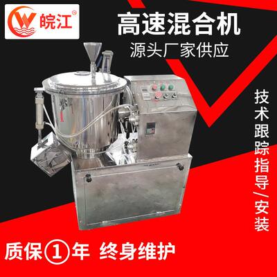 钛酸锂高速混合机 供应不锈钢立式小型搅拌机 饮料冲剂混料机设备