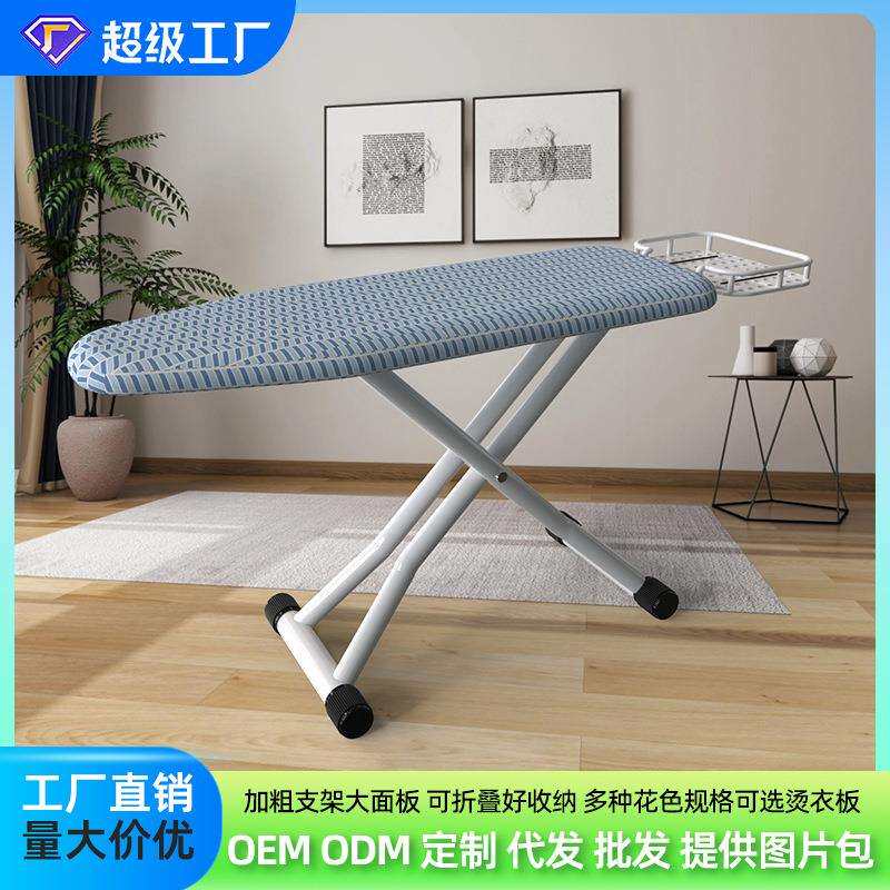 家用烫衣服熨衣板熨斗垫板电熨斗挂烫机熨衣服板架白架折叠烫衣板