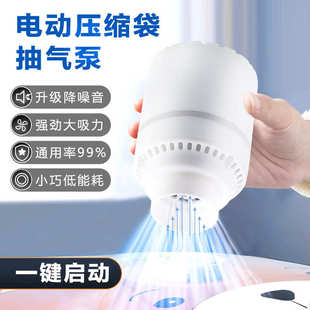 单个样品真空压缩袋通用电动抽气泵收纳袋抽真空电泵