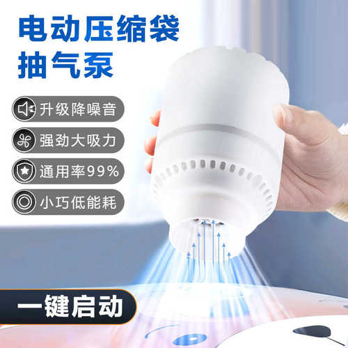 单个样品真空压缩袋通用电动抽气泵收纳袋抽真空电泵