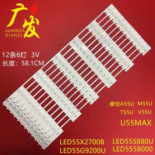 康佳T55U灯条35020975 35020981 LED55X2700B灯条LED55S8000灯条