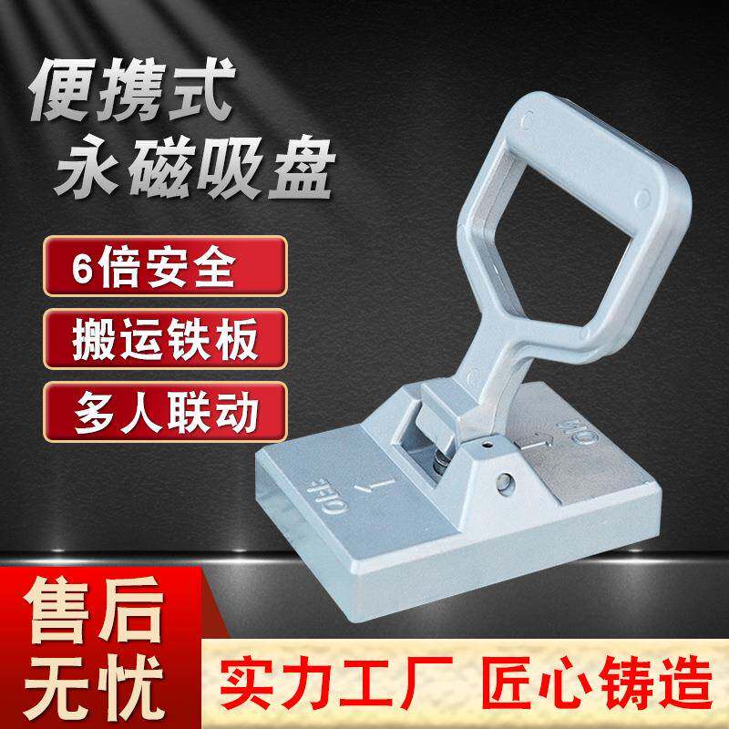 永磁起重器手提式磁铁吸盘手提式迷你型起重器便携式永磁吸盘
