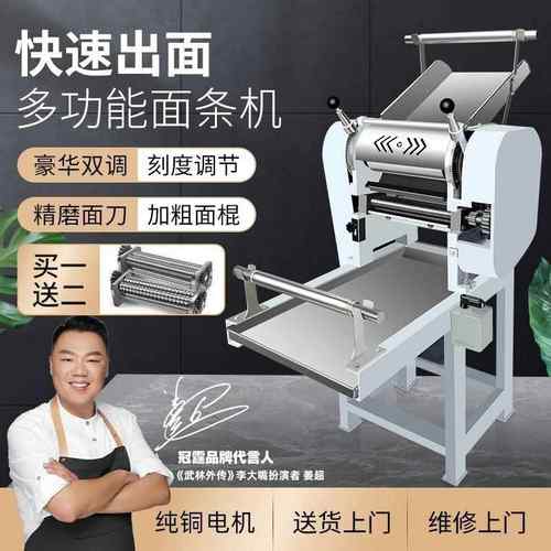 面条机商全用自动440压一鲜挂面机多削功能揉切面体机大型电动刀