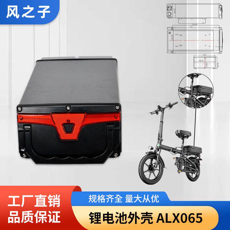 电动自行车电瓶车065锂电池外壳代驾外卖专用电瓶锂电池外壳盒子