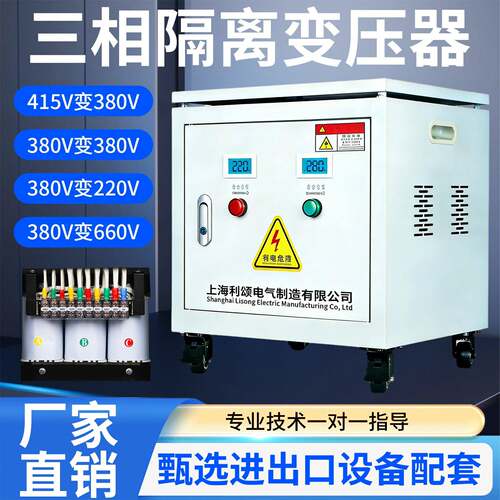 三相变压器380v转220v200变415v440V480V660干式隔离伺服3KVA10KW