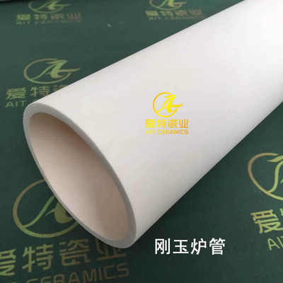 管式炉用高温刚玉管 可抽真空 直径40/50/60/80/100mm 刚玉通管