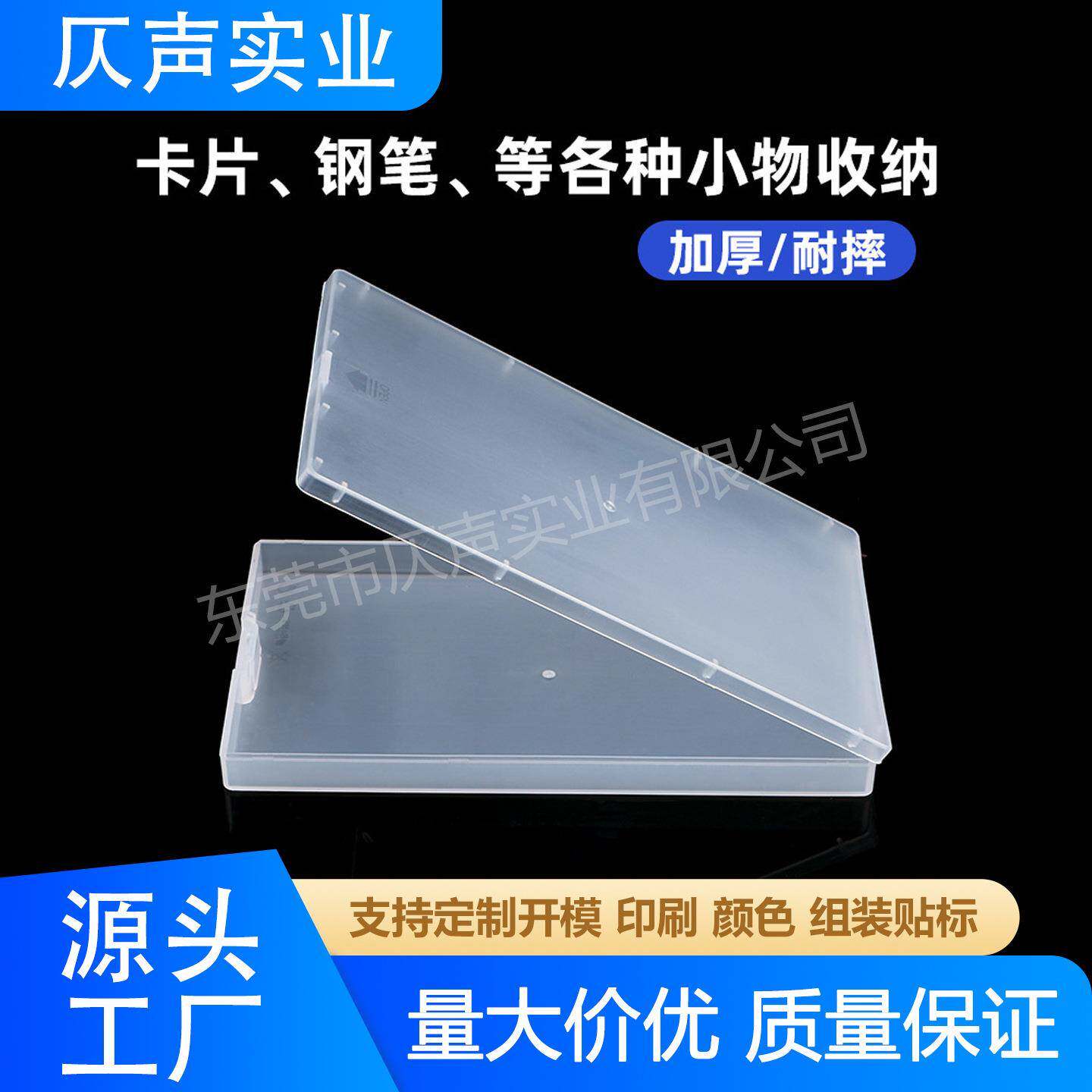 磨砂半透明钢化膜手机壳收纳盒长方形塑料盒零配件塑胶包装PP盒子