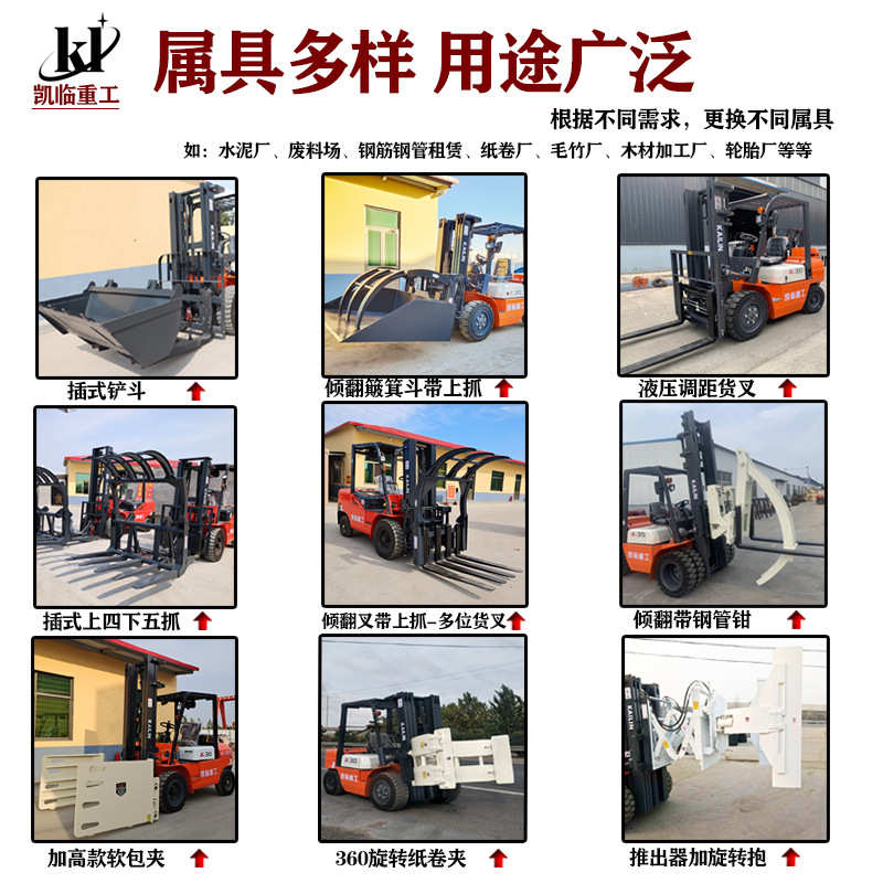 叉车柴油2吨全新内燃升高车3吨液压搬运车3.5吨4吨5吨7吨堆高车
