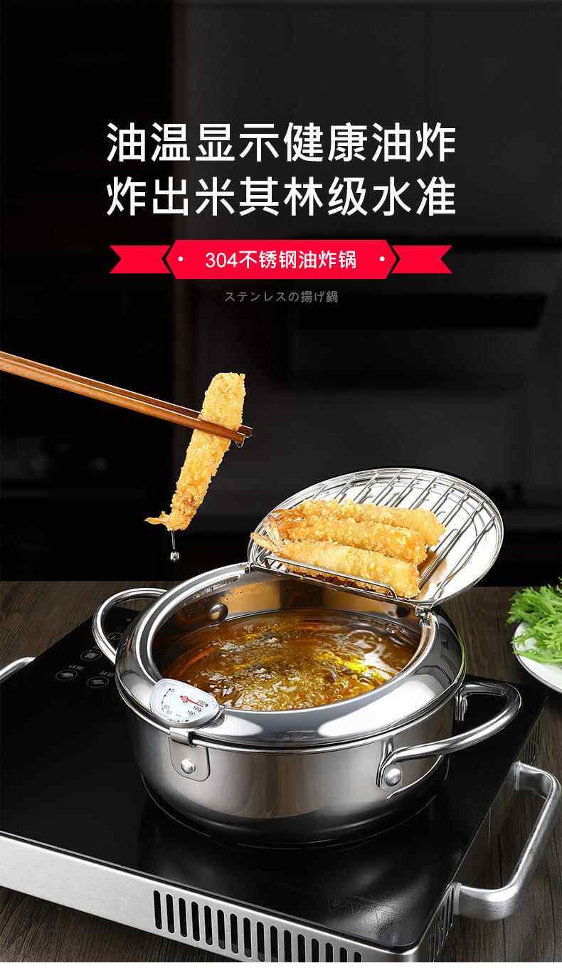 Фритюрница 日式天妇罗油炸锅家用小迷你深控油温燃气瓦斯省油日本小型炸油锅