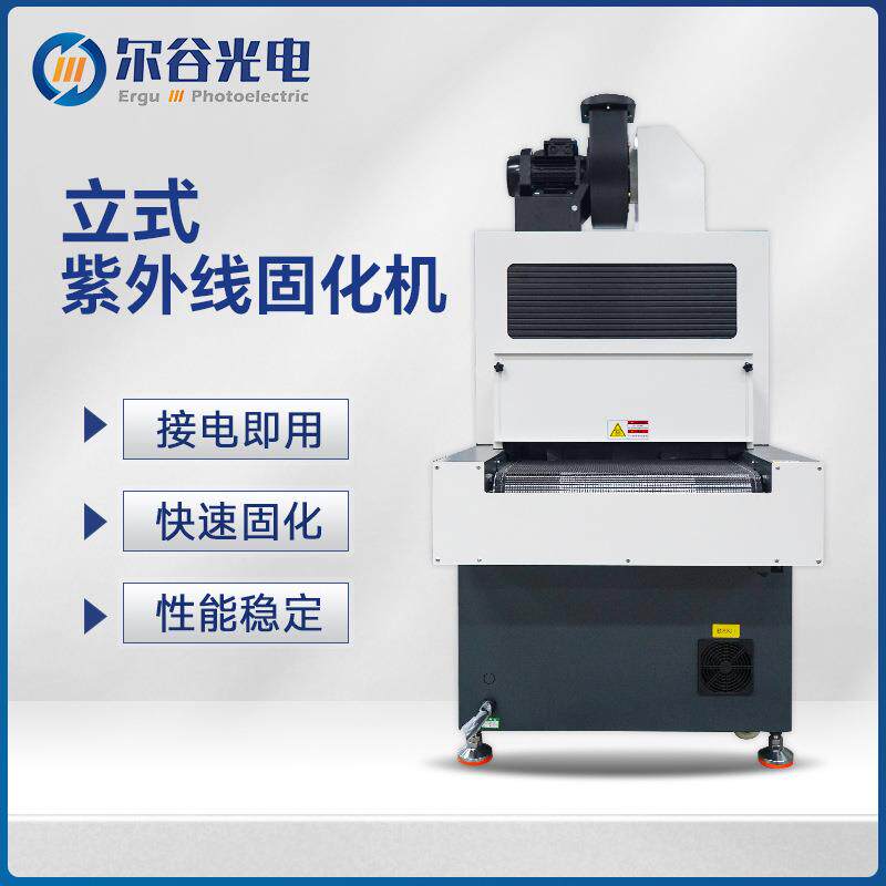 LY500-2紫外线固化机汞灯UV炉UV胶水光固化设备大功率可调光UV机