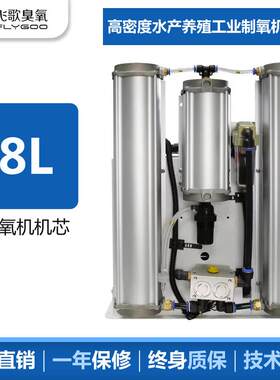 跨境8LPSA小型工业制氧机裸机水产增氧机养殖机芯配件氧气发生器