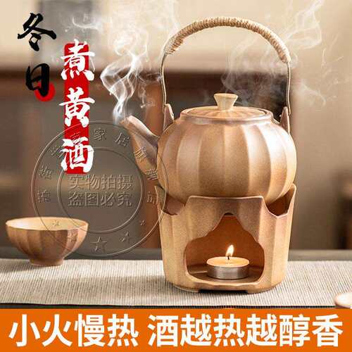 中式黄酒温酒壶家用烫酒老式怀旧温酒器陶瓷煮酒器加热酒壶烧