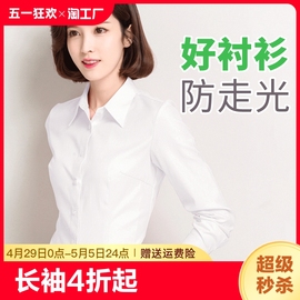 白衬衫女职业春秋夏季短袖宽松工作服正装大码工装女装白衬衣圆领