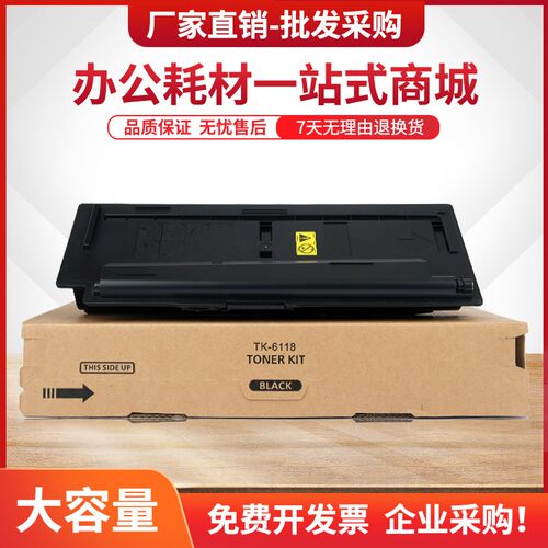 适用京瓷TK6118粉盒M4125idn M4312idn复印机M4132idn墨盒TK6128