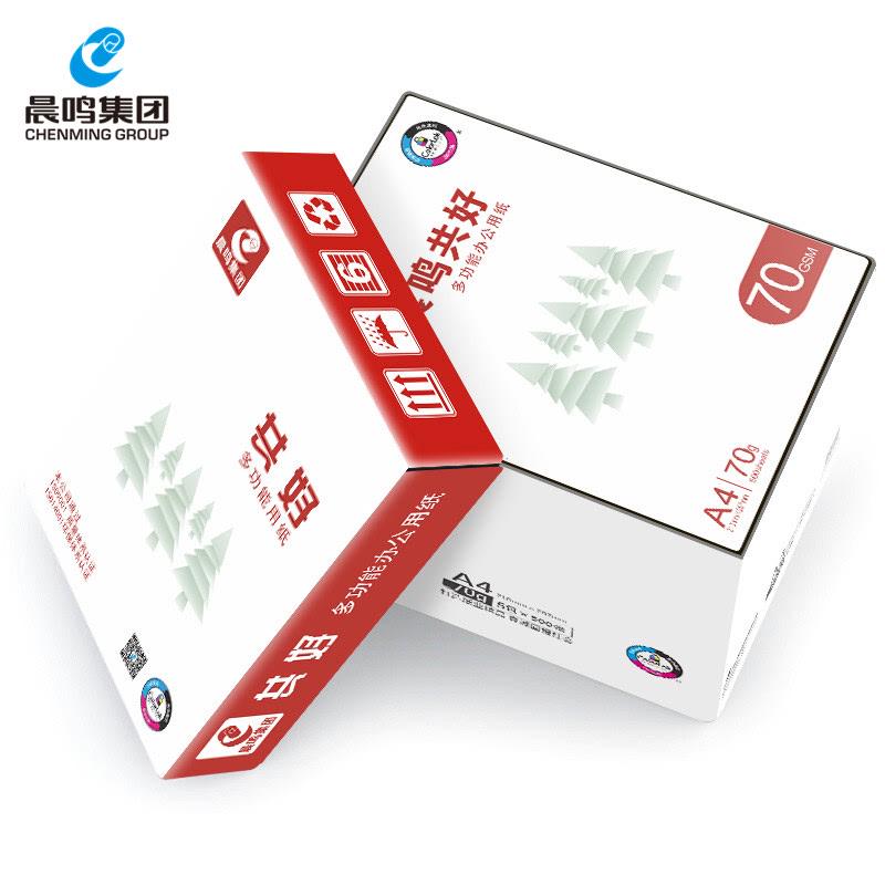 晨鸣 共好A4打印纸70g80g复印纸双面打印整箱5包2500张批发A3白纸