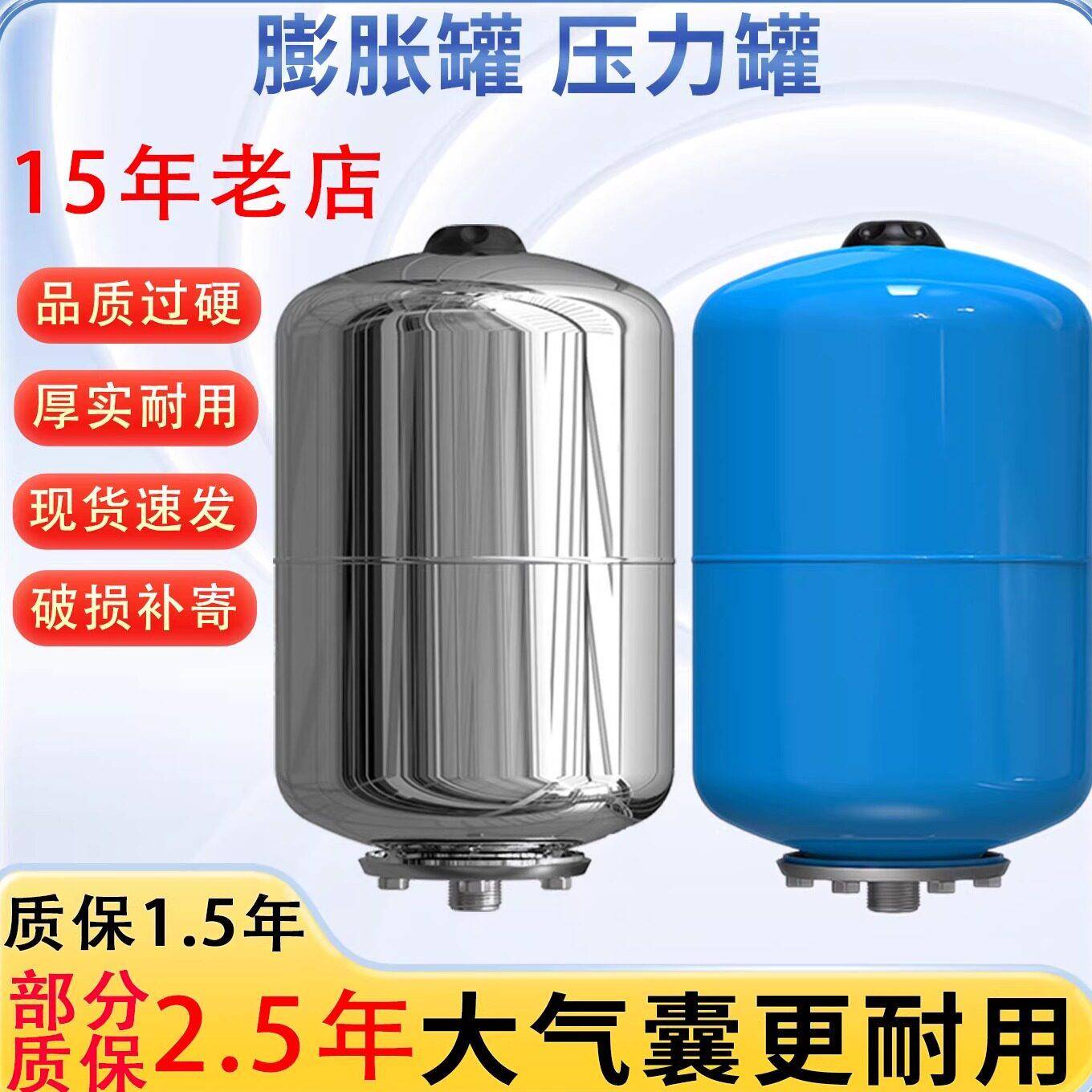 蓬胀罐压力罐2L-24L气压罐稳压罐定压罐蓬胀水箱碳钢不锈钢蓬胀罐
