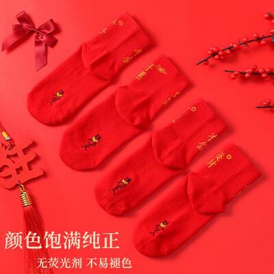 本命年红色袜子男士棉袜打底袜
