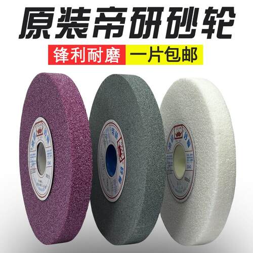 帝研砂轮7寸8寸白刚玉铬刚玉砂轮618小磨床平面磨床外圆磨沙轮片