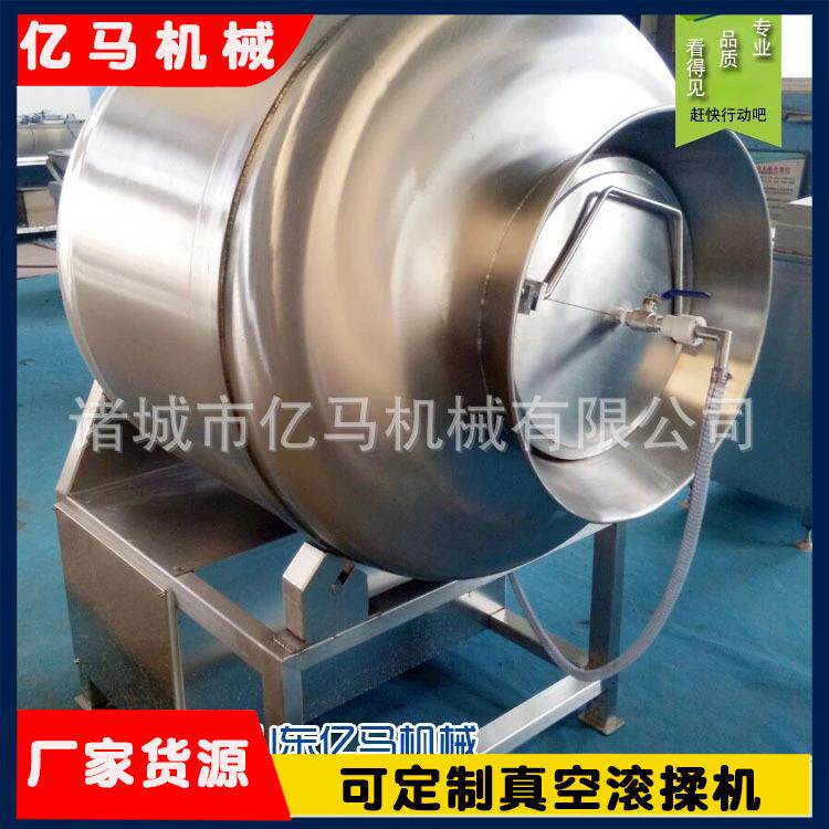 真空滚揉机牛肉羊肉香肠真空腌制设备鸡排肉制品入味真空滚揉机