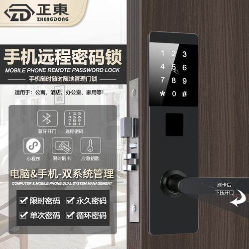 酒店门锁宾馆刷卡锁APP密码锁智能感应木门锁公寓民宿电子磁卡锁
