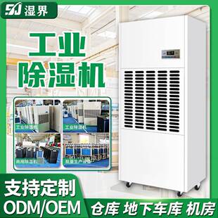 工业除湿机车间工厂地下车库可移动抽湿器工商用大功率防潮除湿器