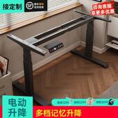 智能电动升降双桌腿电587机桌双横梁办公桌电脑桌学习书升桌降多