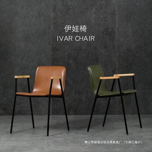 简约靠背餐椅现代设计师铁艺LOFT办公凳北欧复古工业风高端咖啡椅