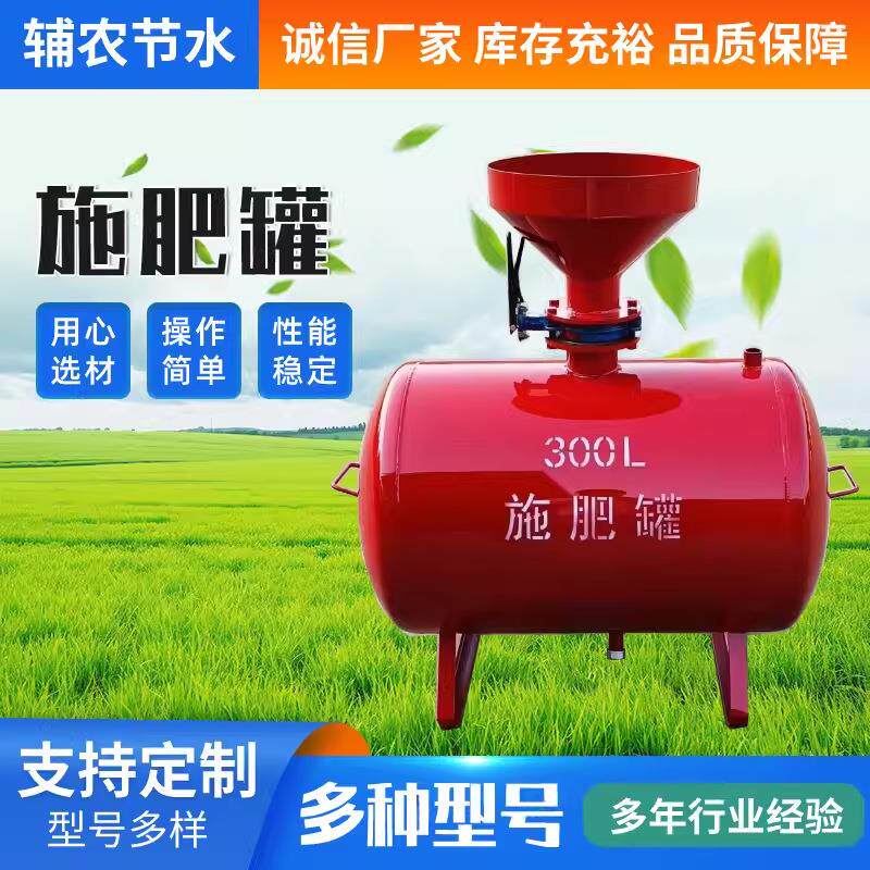 100L到500L钢制压差式施肥设备现货施肥均匀钢制并联农用施肥罐