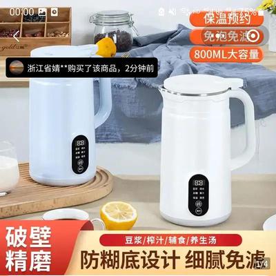 良丽丽商贸行德国破壁机家用小型全自动豆浆机大容量多功能料理机